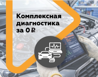 Бесплатная проверка по 50 пунктам