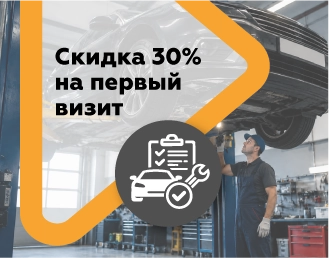 -30% на работы