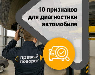 Как понять, что автомобилю нужна диагностика: 10 основных признаков