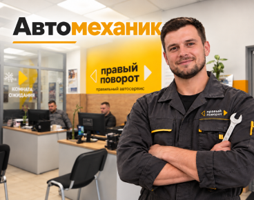 Автомеханик