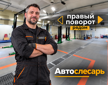 Автослесарь